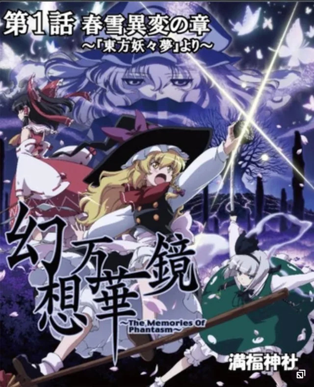 Memories of Phantasm Thumbnail