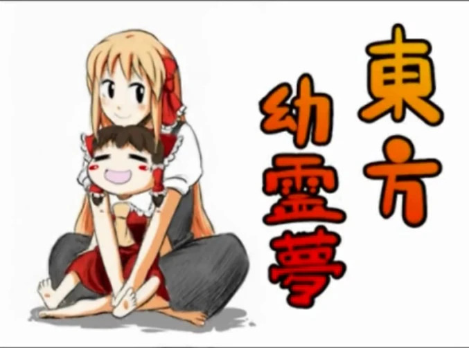 Osana Reimu Thumbnail