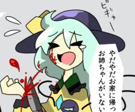 Koishi harming herself in Wheelchair Detective Satori Episode 1
