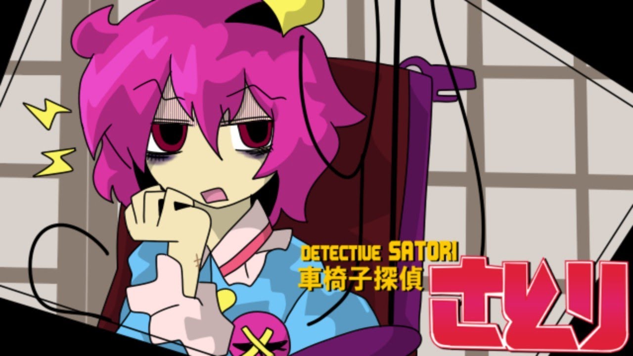 Wheelchair Detective Satori Thumbnail
